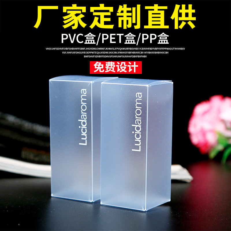 PP通用磨砂塑料包装盒 塑料pet盒 精美塑料pp盒透明盒 PVC包装