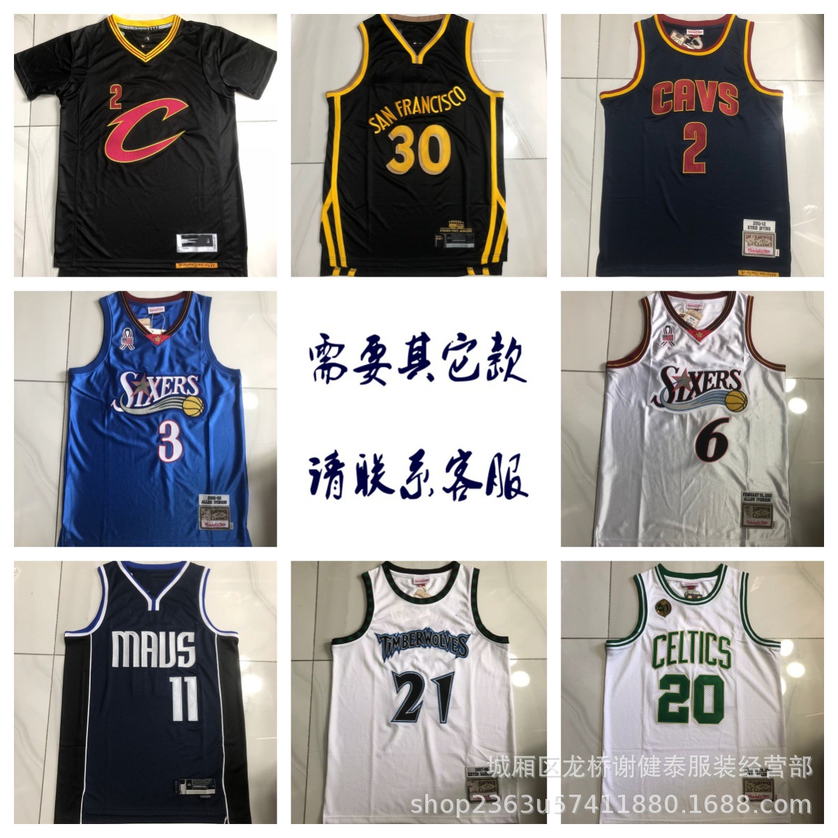 Secret Embroidery Wholesale Foreign Trade Warriors Heat Knight Celtics Timberwolves Lakers 76ers Embroidered Jersey Sportswear