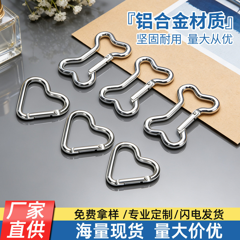 Manufacturer Supplies Aluminum Alloy Carabiners, Bone-Shaped Carabiners, Special-Shaped Carabiners, Bag Buckles, Spring Buckle Accessories
