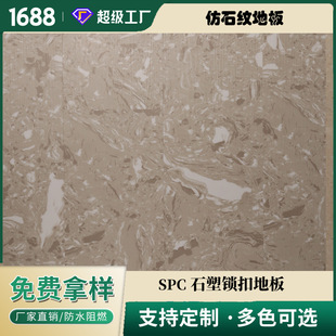 terrazzo color beautiful SPC stone floor old house renovation non-slip wear-resistant formaldehyde-free lock stone plastic floor