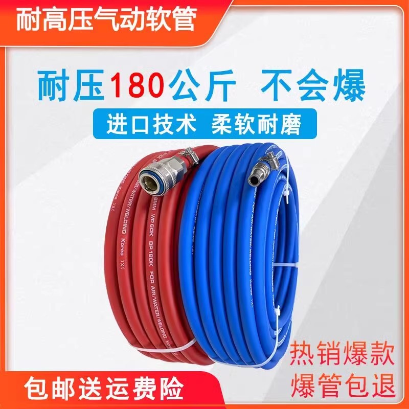 空压机软管高压气管气泵管耐高温耐热10mm防爆8mm真石漆风炮批发