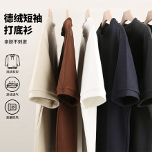 德绒短袖秋冬加厚保暖男女款休闲宽松T恤亲肤舒适纯色打底衫半袖