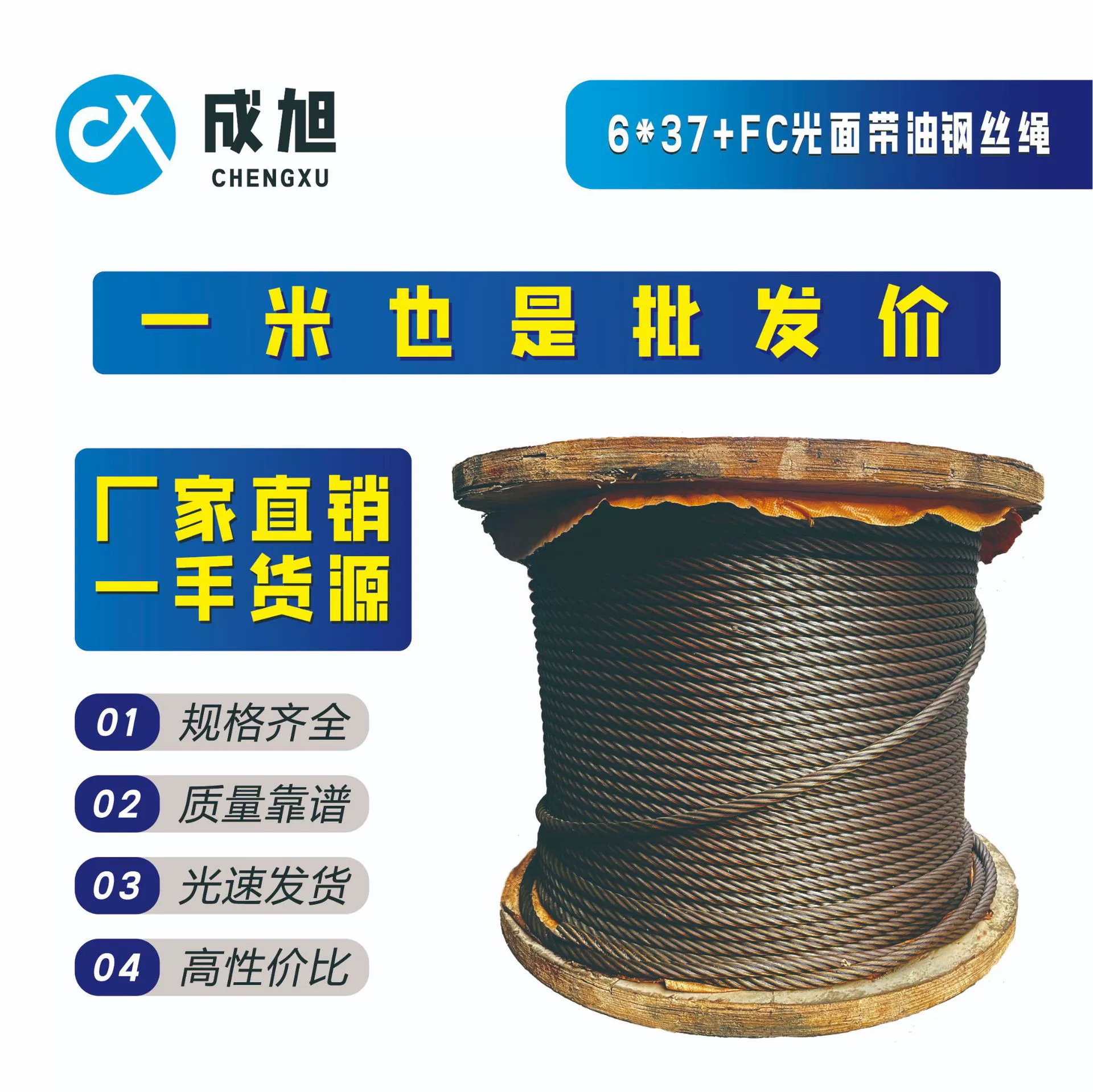 Гладкий стальной трос с масляным покрытием для подъема, трос с масляным сердечником из конопли, стальной трос для буровых установок, стальной трос для башенных кранов, стальной трос для бетоносмесителей, крюк