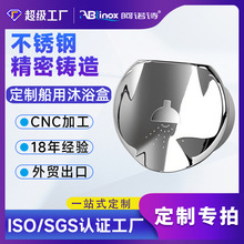 定制316L不锈钢精密铸造铸件 熔模浇铸房车游艇隐藏式花洒沐浴盒