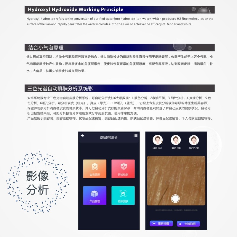 国境を越えた卸売大バブルスキンマネジメントにきび除去美容器具スマートスキン検出小さなバブル美容器具|undefined