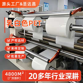 定制pet片材7.5丝至50丝乳白色绝缘塑料耐高温材料支持分切大小