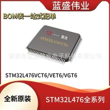 ICԪ STM32L476VCT6   MCU΢ ƬCICоƬ