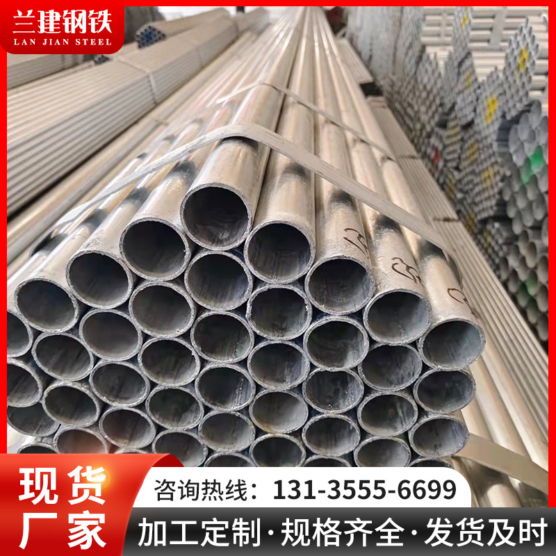 现货镀锌管大棚管 热镀锌管6分钢管 镀锌钢管dn100镀锌圆管