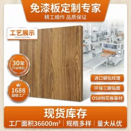 胶合板;中密度纤维板;刨花板