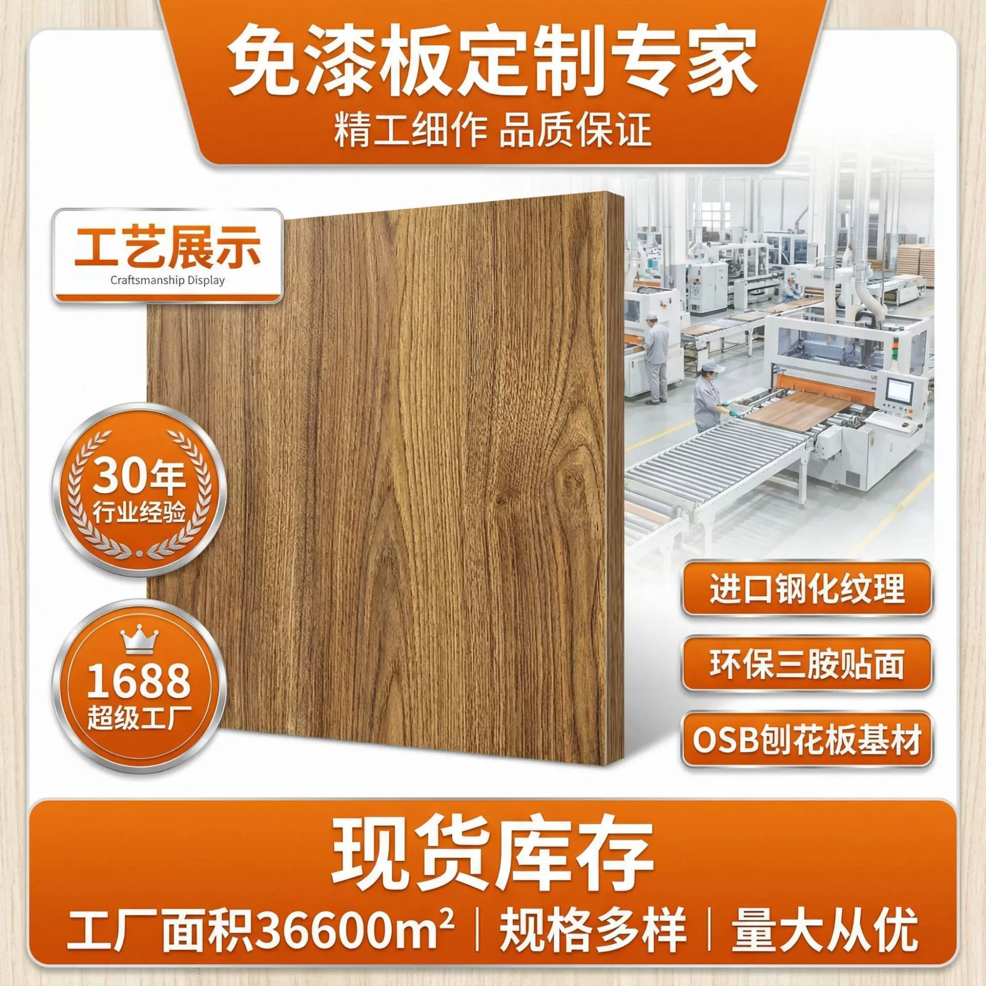 加工定制免漆板新房全屋定制木板材桌面背家具背景墙装饰材料板材