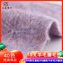 ����15֧��ëĥë���ﶬ�ι�ĥë�q������ʽ��ɫ���A���q�S��yarn