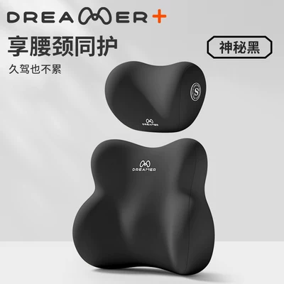 and Lumbar Support Set Car Waist support - zmr-comfort-set-recommended-by-the-mysterious-black-shopkeeper