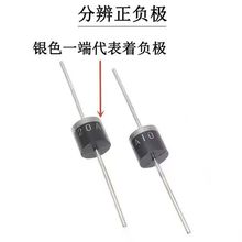 (10个)单向倒逆流30A10整流12V24V改车灯太阳能板二极管30A1000V