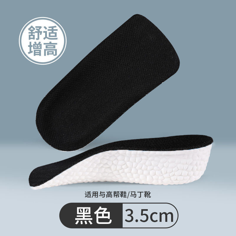 七分内增高鞋垫男女隐形增高垫半垫足弓支撑boost爆米花运动鞋垫|undefined