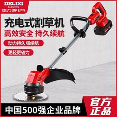 徳力西電動芝刈り機リチウム電気農業用充電式芝刈り機小型家庭用芝生刈り入れ草刈神器