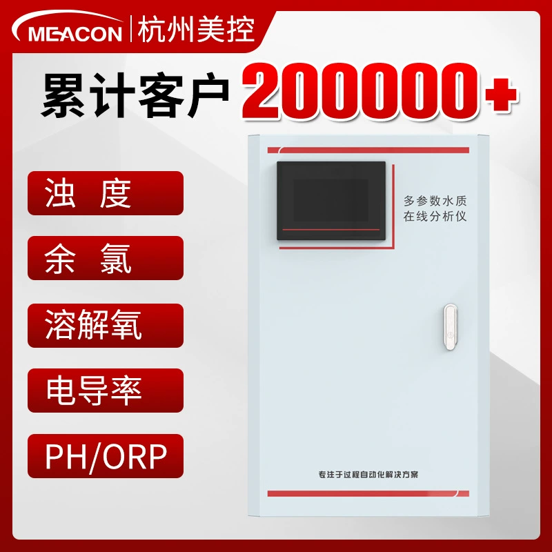 Интеллектуальный многопараметрический автоматический анализатор для онлайн-мониторинга качества воды в бассейне: температура, остаточный хлор, pH, мутность