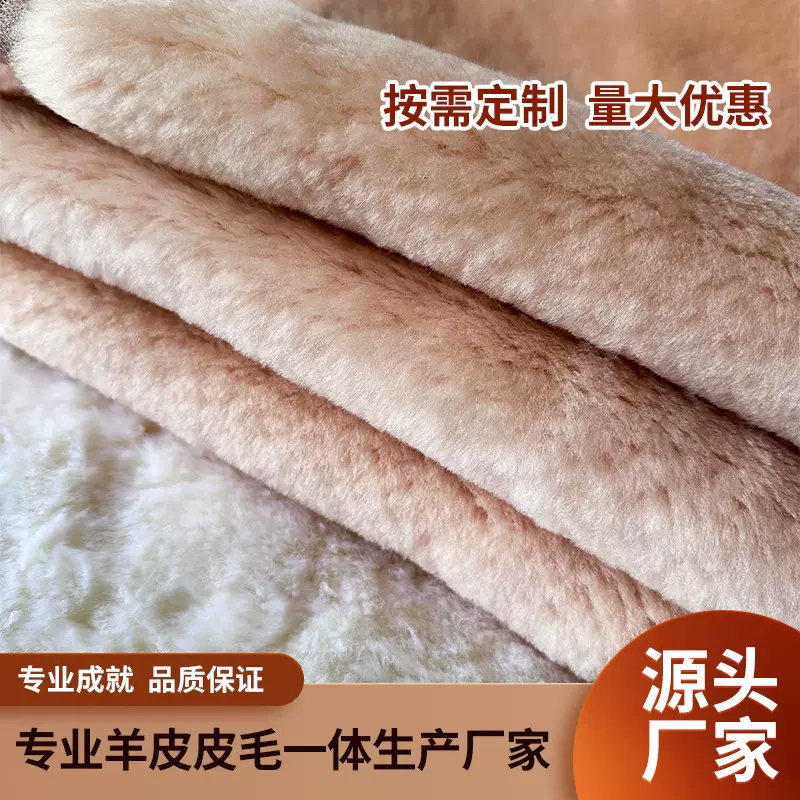 羊毛皮羊剪绒羊皮羊毛鞋里皮羊毛服装内胆羊皮料批发皮毛一体羊皮