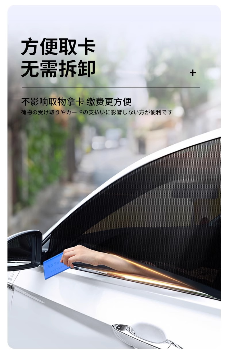 Car anti-mosquito screen window curtain car mosquito net car sunscreen privacy sunshade