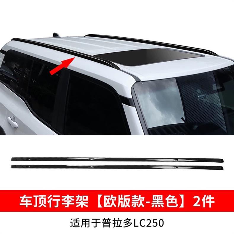 Suitable for Toyota Prado 24-25 models, original factory-style roof rack for Prado LC250, no drilling required