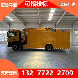 移动应急发电车(电源车)价格图片车辆配置 工程应急救险车
