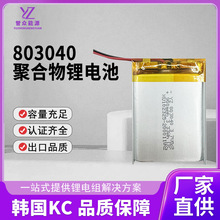 803040�ۺ����늳�900mah���݃x�o��̨�����y�R��늳�KC�J�C