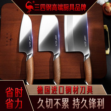 三四钢®进口刀具钢 菜刀女士专用厨师刀切菜肉 家用厨房切片刀