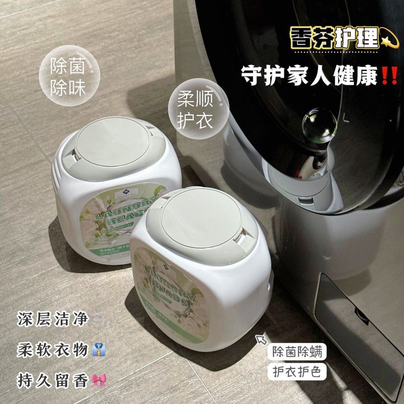 山M同款栀子花5D洗衣凝珠清洁柔顺留香珠宿舍家用清【130颗超大桶|undefined