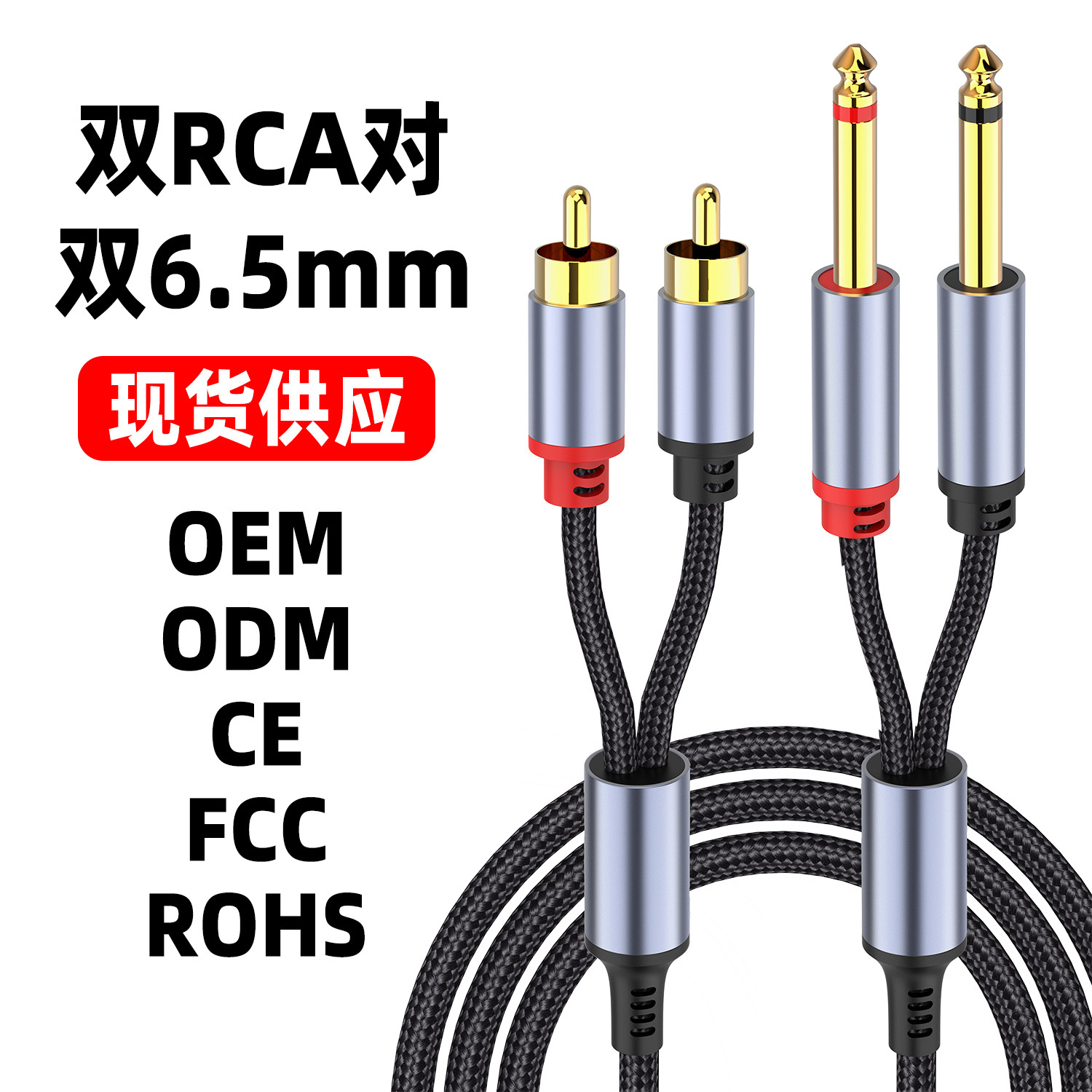双6.5mm转双莲花音频线音质调音台功放音频线乐器电子琴吉他音响