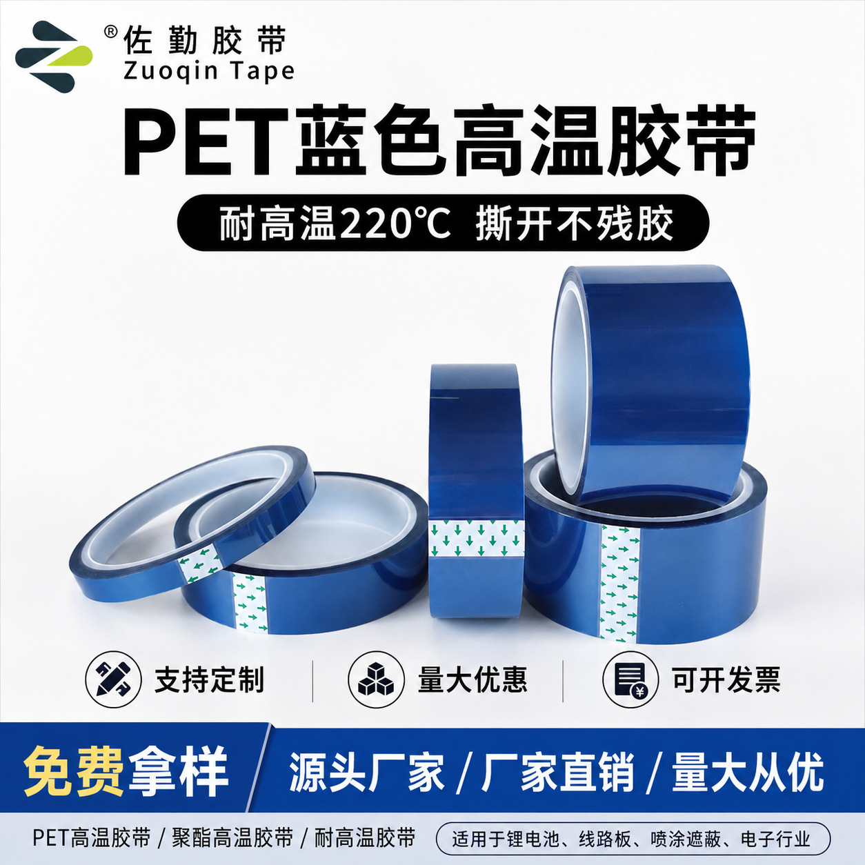 Venta al por mayor de fábrica de cinta azul de alta temperatura para pet placa de circuito de PCB galvanoplastia sin costuras pintura para hornear película protectora de enmascaramiento