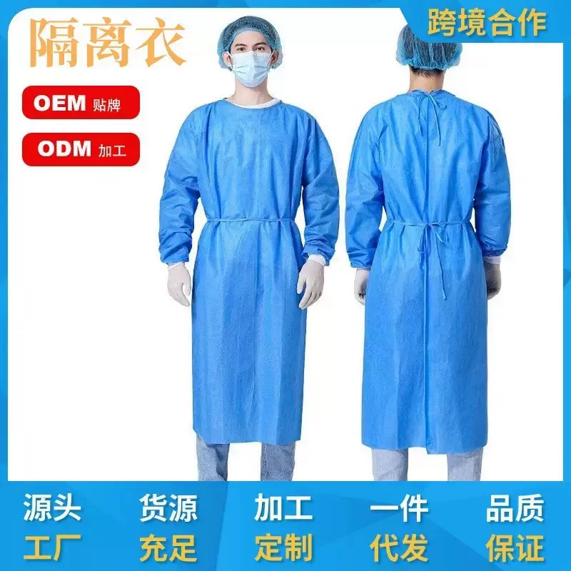 一次性PP防护服隔离衣无尘车间工作服工厂实验室反穿衣厂家直销