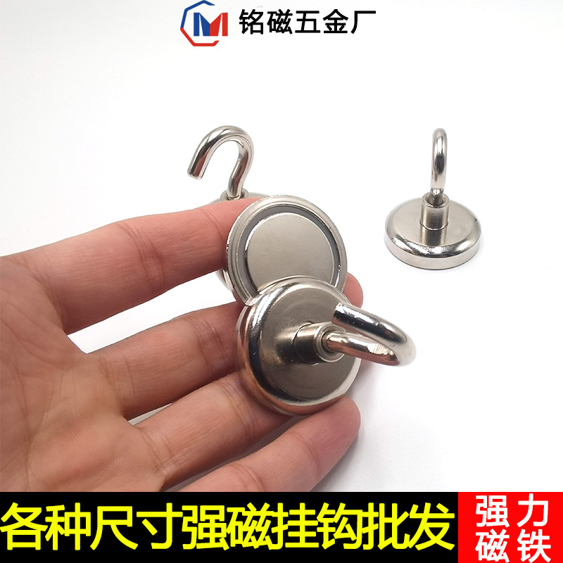 工厂现货批发钕铁硼强磁挂钩 不锈钢金属吸盘吊钩36E磁性挂钩定购