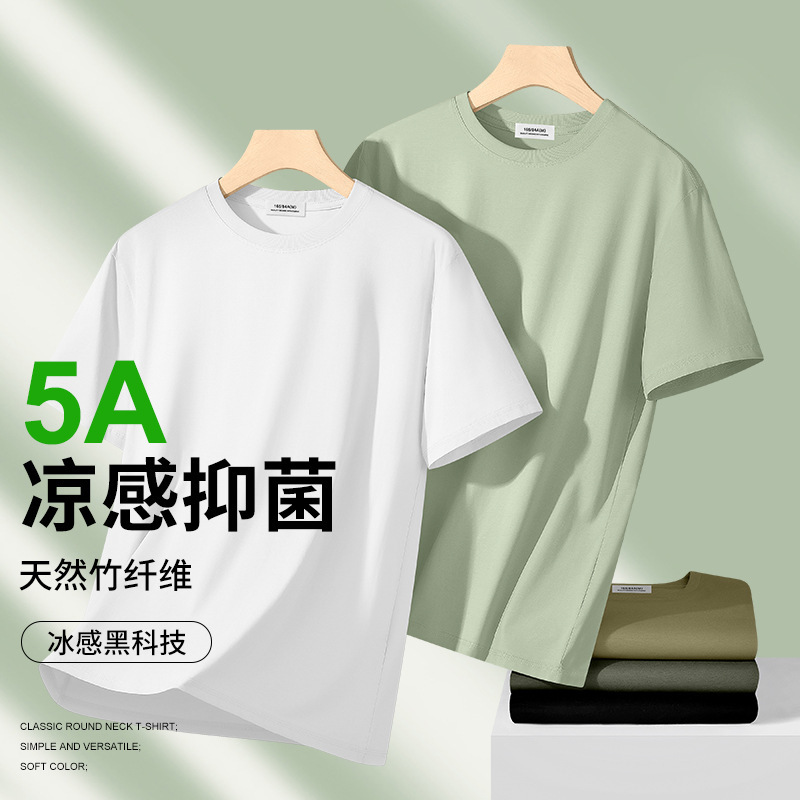 [60-Count Cool-Touch Bamboo Fiber] Men's Short-Sleeved T-Shirt 2026 Summer Men's Half-Sleeved White Youth T-Shirt