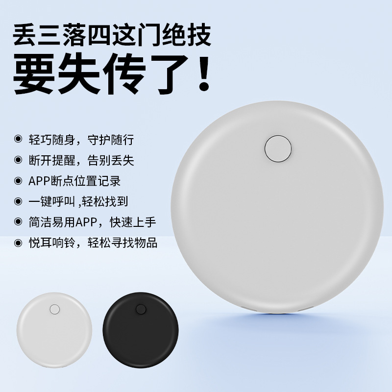 Google Android Anti-Lost Locator, Circular Locator for Finding Items, Luggage, Keys, Tracker, Dual System Compatible Google Android Anti-Lost Locator, Circular Locator for Finding Items, Luggage, Keys, Tracker, Dual System Compatible