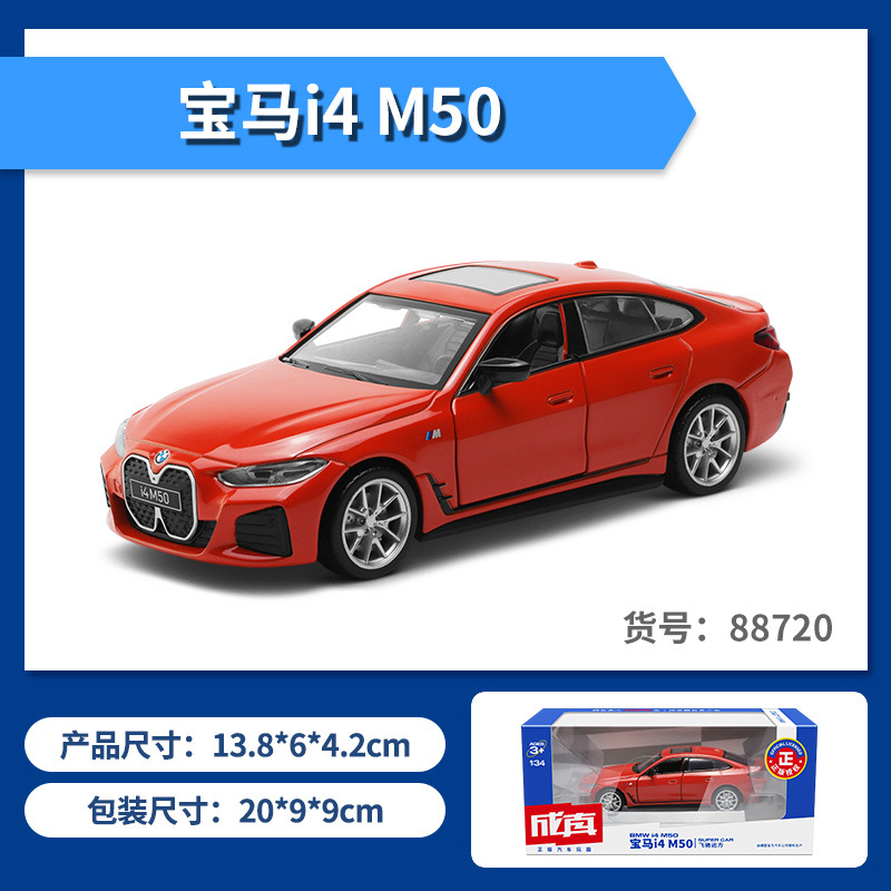 1-34 BMW i4-M50-Red
