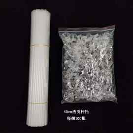 透明气球树托杆一套40cm加厚加粗彩色拖杆支杆杆托杆子充气