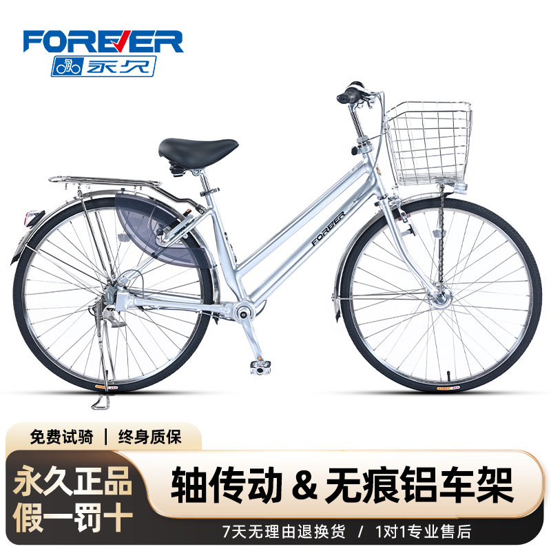 Manufacturer's Japanese-style bicycle with internal three-speed gears, retro design, suitable for commuting, comes with a basket, and features an aluminum alloy drive shaft for export