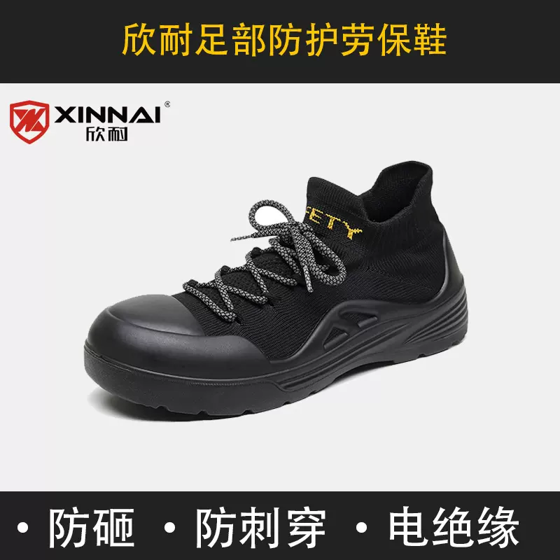 劳保鞋防砸耐油防刺穿户外绝缘6KV低帮防护抗静电工作鞋
