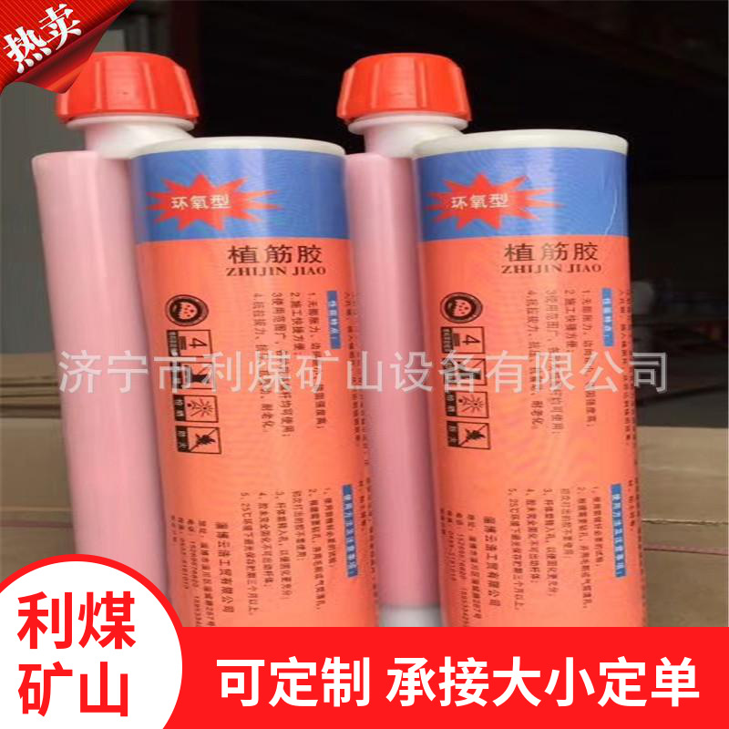 树脂锚固剂厂家 环氧型注射式植筋胶锚固剂 Ф18树脂植筋胶