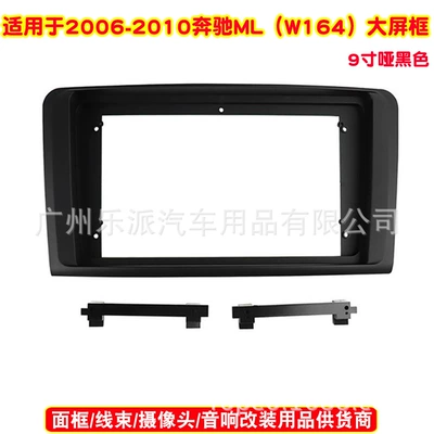 Suitable for Mercedes-Benz ml W164 Central Control Navigation Panel W164 Android Audio Navigation Modification Panel