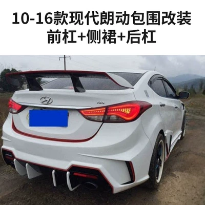 Bumper, Rear Lip, Side Skirts, Grille, Big Surrounded