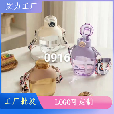 天溢方形大肚杯水杯女大容量斜挎背帶杯子可愛網紅水壺兒童吸管杯