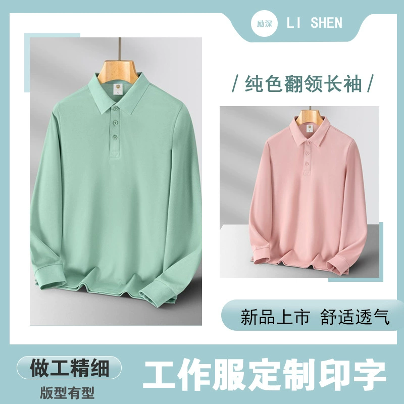 Футболка для командной работы с отложным воротником, рубашка-поло с длинным рукавом, рабочая одежда, однотонная корпоративная рабочая одежда, с возможностью нанесения логотипа на заказ