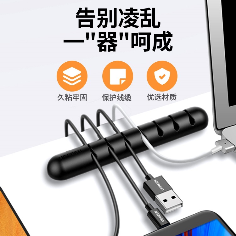 数据线收纳桌面理线器充电线固定器手机线集线器卡扣整理