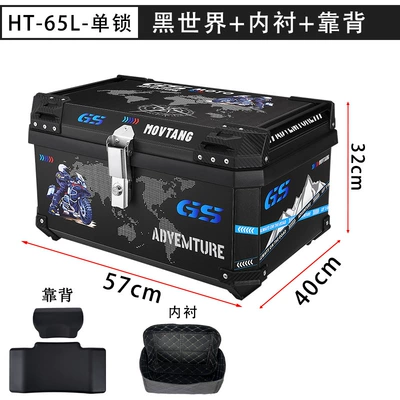 65L Electric Vehicle Large — Motorcycle trunk - ht65l-single-lock-black-horizontal-handle-black-world-lining-backrest