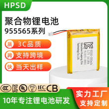 �ۺ����늳�955565��늌����a�Դ3.7V4000 5000mah�ۺ����늳�