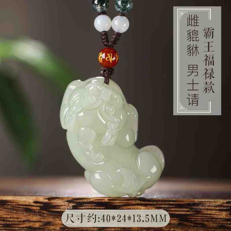 新疆正品和田玉和田玉貔貅吊坠男款女项链玉石皮丘招财情侣可|undefined