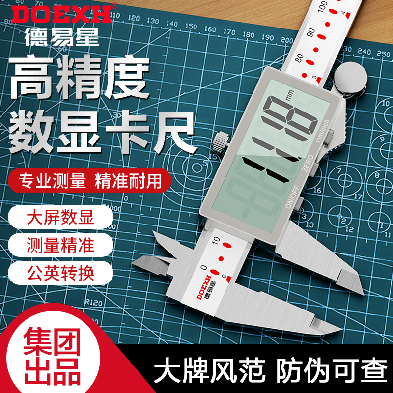 数显游标卡尺高精度工业级文玩手镯珍珠宝翡翠小型电子卡尺