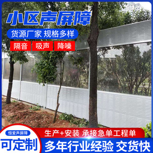 Translucent sound barrier upright microporous sound insulation screen Community sound-absorbing board road noise reduction noise-eliminating sound insulation barrier