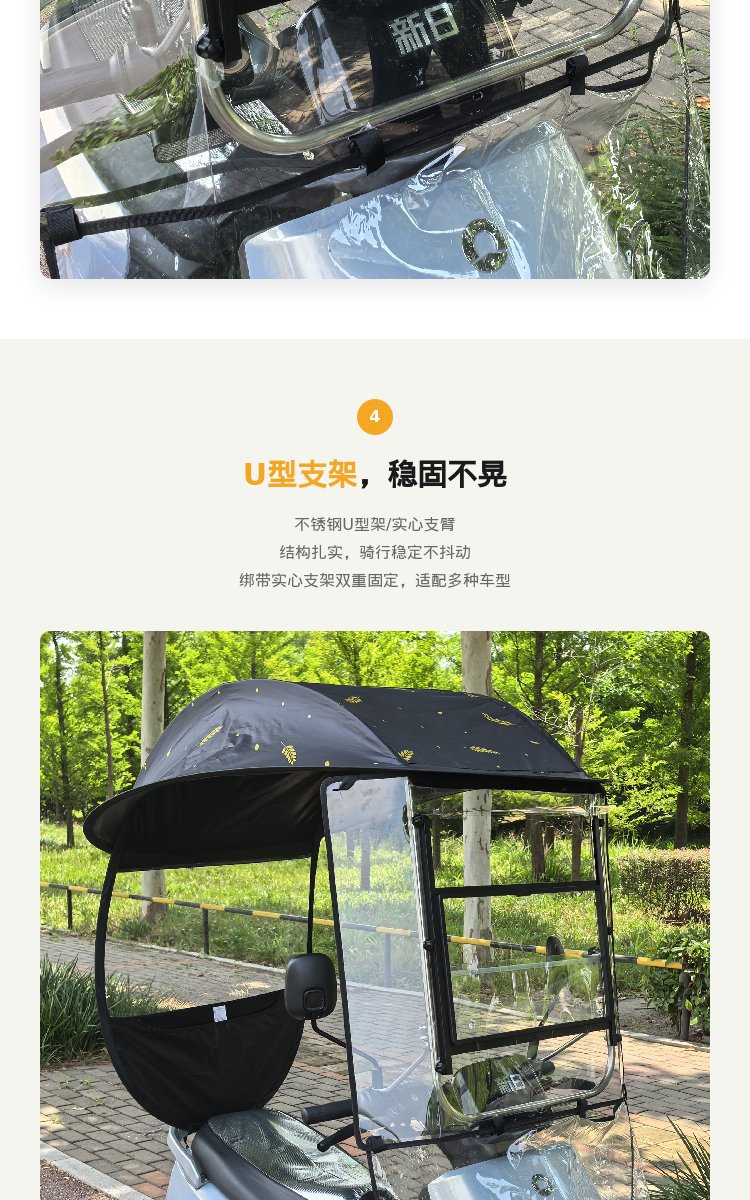 Electric vehicle canopy, sunshade, rain and sun protection, electric scooter, motorcycle, sliding window windscreen, sun umbrella