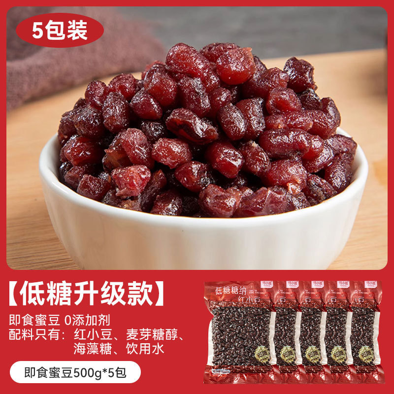 [업그레이드 모델] 저당꿀콩 2.5kg